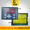 Caja de Control para Dobladora de Estribos de Acero de Refuerzo Pedal Único Controladora de Dobladora Caja con Pantalla CNC Placa de Computadora Caja de Computadora WG09