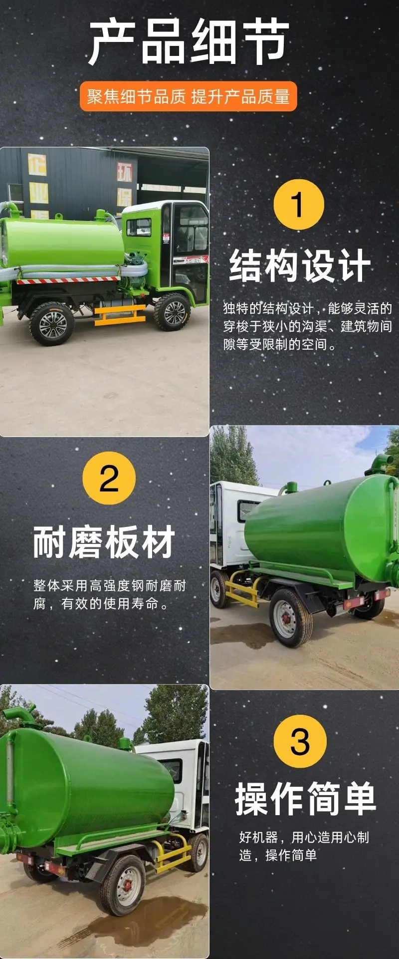 四轮两方吸污车详情 (4).jpg