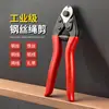 Cortador de alambre de alta resistencia de grado industrial para cables de acero, cortador de alambre multifuncional de acero al manganeso engrosado de 8 pulgadas que ahorra mano de obra