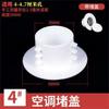 Tapa decorativa para orificio de ventilación de aire acondicionado, tapón para orificio de aire acondicionado, tapón de barro, artefacto para orificio de aire acondicionado, tapa para tapón de boca, decoración para tubería de aire acondicionado
