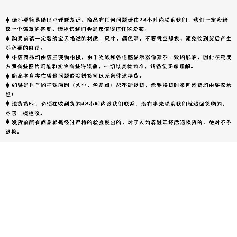 文字售后说明.png