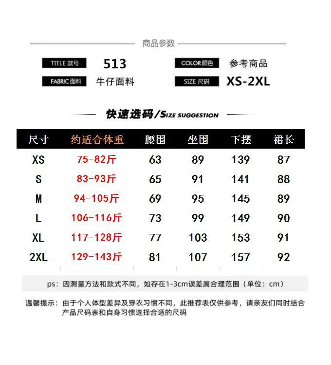 513尺