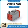 Dt06-6S Conector para Veículo de Nova Energia Conector à Prova d'Água Conector Plugue de 6 Furos 6P