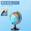 Deli Globe Wholesale para Estudiantes de Primaria Genuino Mini Pequeño Grande para la Iluminación y Enseñanza Infantil para Estudiantes de Secundaria