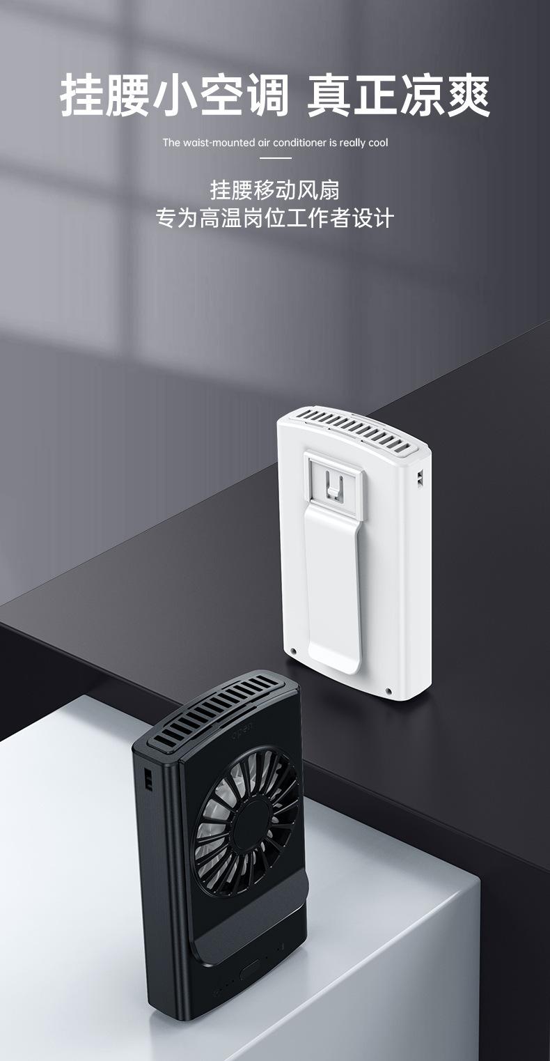 挂腰小风扇详情 (9).jpg