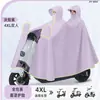 Impermeable para Vehículo Eléctrico Doble Persona 2 Personas Padre-Hijo Cuerpo Completo Anti-Lluvia Fuerte Ampliado Engrosado Bicicleta Eléctrica Adulto Femenino Capa de Lluvia Especial