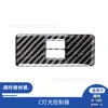 Adecuado para Ford F150 09-12 Modificación de Interior de Coche Fibra de Carbono Consola Central Panel de Botones de CD, Aire Acondicionado, Elevalunas Pegatina