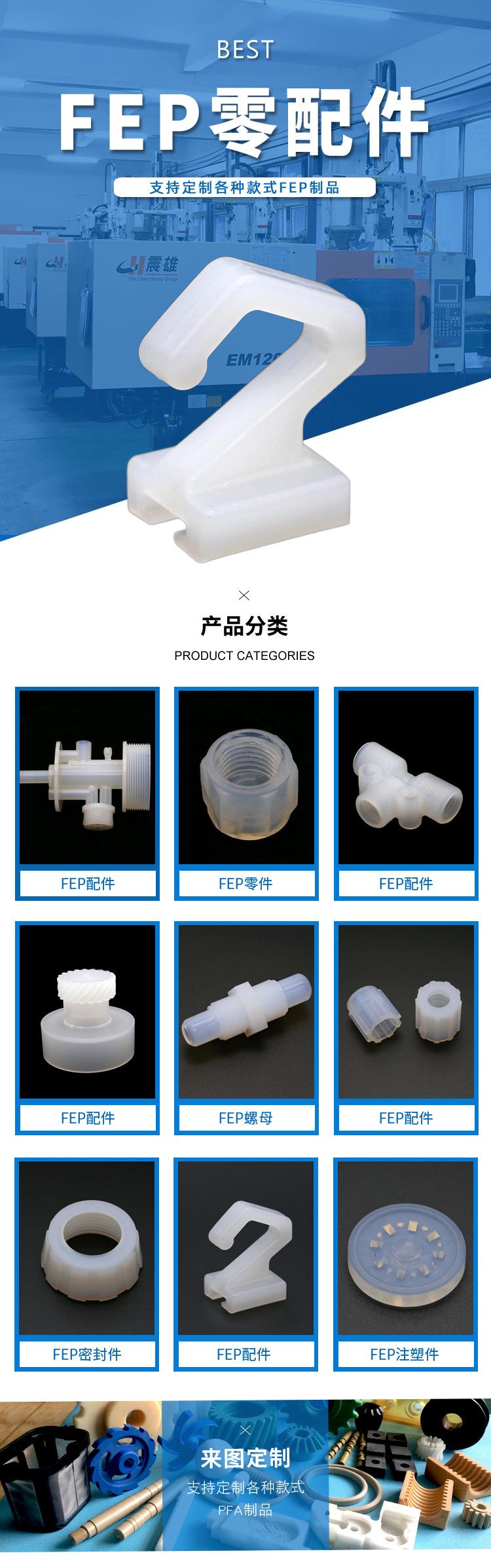 贝士特FEP材质说明.jpg