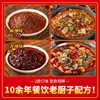 Condimento Picante para Base de Sopa de Uso Comercial en Chongqing, Adecuado para Rebanadas de Carne Hervida, Res y Rana