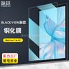 Aplicable a la película templada de la tableta Blackview Tab 80 lingdu Tab 80 HD película de vidrio de 10.1 pulgadas