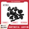 Adecuado para el área de expansión del maletero del parachoques del Geely Xingyue L, clips de fijación de plástico y sujetadores para la carrocería del coche