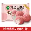 Sanquan Sorte e Fortuna Sabor Coco Fluido Bolas de Lichia Lanches Fritos Semi-Prontos para Banquetes e Jantar de Véspera de Ano Novo