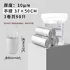 Bolsa de Basura Doméstica Pequeña Estilo Chaleco Gucheng Engrosada Bolso Pequeño de Escritorio para Coche Bolsa de Basura Plástica para Coche