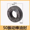 Anillo de sellado de aceite tipo 50 para vibrador de concreto, carcasa/base/carcasa de hierro para motor de vibración enchufable, accesorios