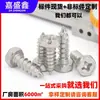 Tornillos Autoperforantes Phillips de Cabeza Avellanada Hexagonal Externa de Acero Inoxidable 304 M3~M8 Estándar Nacional Gb9456 Tornillos Autoperforantes Phillips Hexagonales
