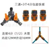Conector de Três Vias de Plástico com Interruptor e Válvula, Uma Entrada e Duas Saídas, Divisor de Três Vias, Acessórios Conectores para Mangueira de Tubo de Água
