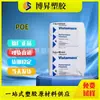 Película de Embalaje POE 3980FL Resistente a Químicos Sellable por Calor a Baja Temperatura Buenas Propiedades Ópticas Grado Alimenticio Aplicación
