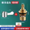 Manija de Interruptor de Grifo de Cocina Frío y Caliente Accesorios de Manija de Grifo de Mezcla de Ducha de Lavabo
