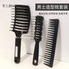 Juego de tres peines de peluquería para hombre de Amazon, peine hueco con cerdas de masaje, peine de curva grande, juego de peines de dientes anchos para barbería.