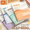 Cuaderno A4 de hojas sueltas, delgado y crujiente, estilo americano, color verdadero, cómodo de sostener, para estudiantes, adecuado para la preparación de exámenes, se puede abrir completamente plano