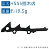 Compatible con conjunto de tapa lateral del embrague Husqvarna 555 501846101, compatible con tapa de embrague 545 555