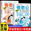 Tengo 1000 frases para elogiar a mi esposo y 1000 frases para elogiar a mi esposa. Un libro sobre alta inteligencia emocional y palabras dulces para parejas armoniosas