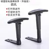 Soporte para Reposabrazos de Silla Accesorios para Silla Panel de Cojín de Oficina Silla para Personal Silla de Oficina Manija de Elevación Nuevo Estilo
