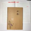 Caderno de Exercícios Huanmei 18K Grande, Capa de Couro, para Alunos do Ensino Fundamental e Médio, com Desenhos de Ameixa, Orquídea, Bambu e Crisântemo, Apresentando Caracteres Chineses e Pinyin