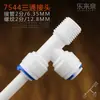 Conector purificador de agua Lelaiquan 2 hilos a 2 tuberías en T conector rápido de plástico para purificador de agua 7544