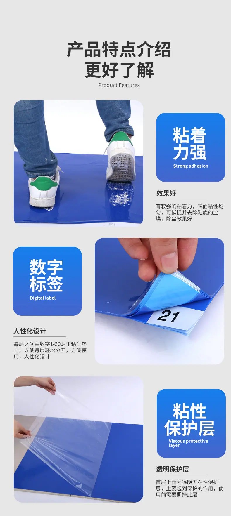 粘尘垫_07.jpg