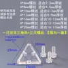 Bloque de fijación de superficie triangular de 90 grados con tuerca conector acrílico en forma de L fijador triangular plástico transparente