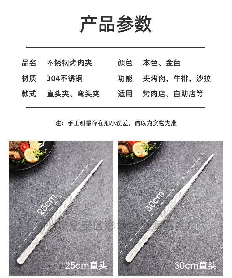 烤肉镊子详情_13