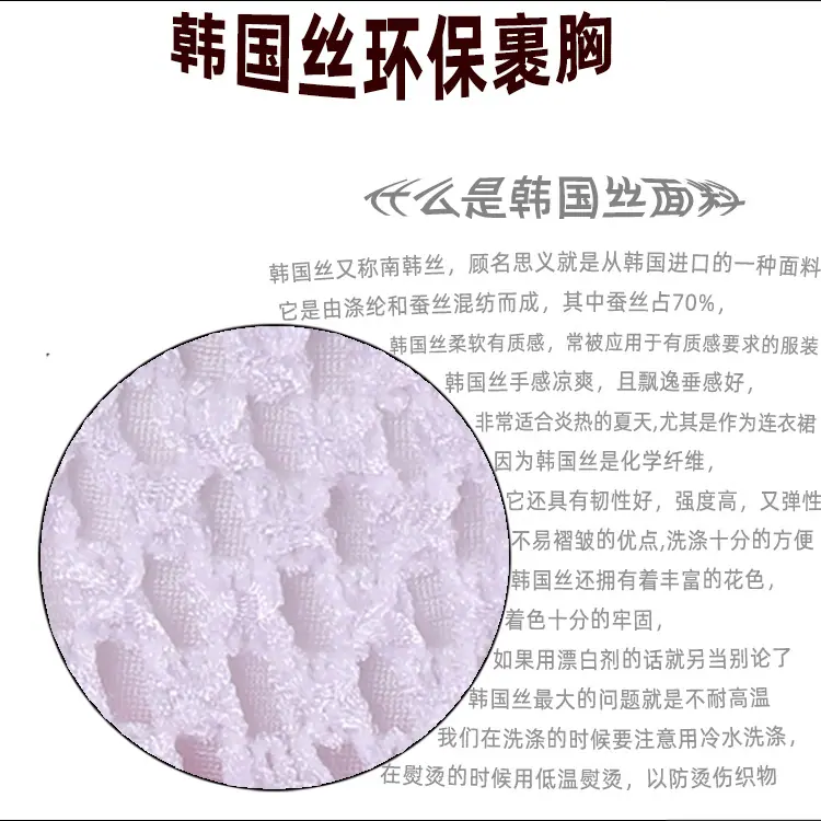 韩国丝网裹胸.jpg