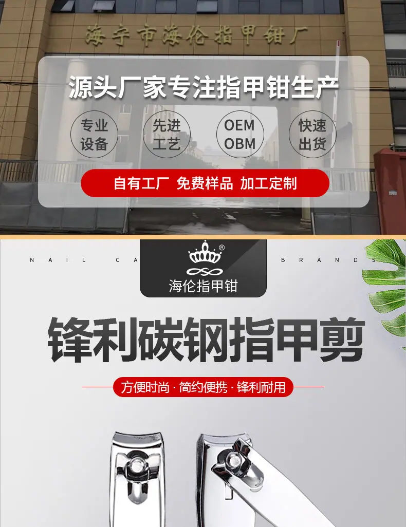 0818指甲钳详情页_01.jpg