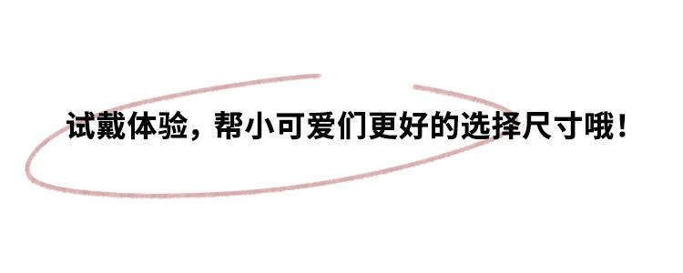试戴.jpg