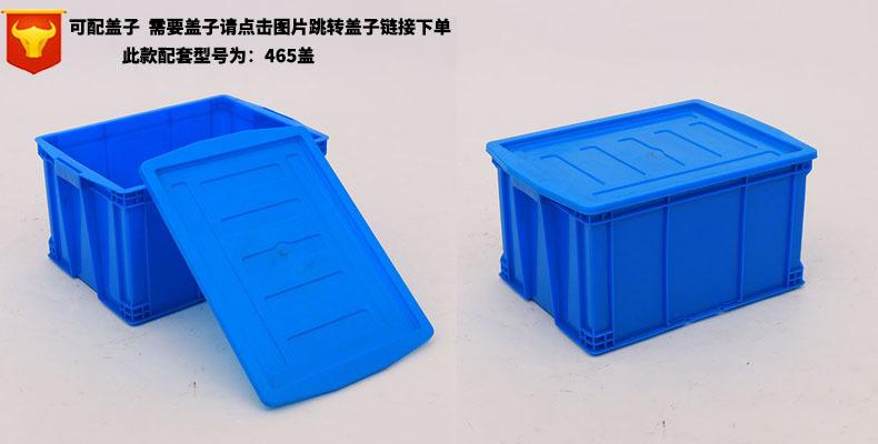 如顺塑业型号465箱-280内465*350*28