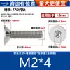 Tornillo de Titanio Puro Ta2 de Alta Resistencia con Cabeza Plana, Huella Hexagonal Avellanada, Rosca Gruesa M2M3M3-M8