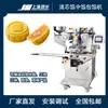 Fabricante de Máquina de Bolo da Lua Totalmente Automática Máquina Comercial de Enchimento de Recheio de Aço Inoxidável Máquina Multifuncional de Bolo da Lua Cantonês