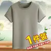 Camiseta de Manga Corta con Cuello Redondo para Hombre Estilo Coreano Transfronteriza, Moda de Verano Moderna, Camiseta Interior Fina, Modelo Nuevo