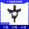 42304-48031 Cubo da Roda do Eixo Traseiro Braço de Controle Traseiro Direito Adequado para Toyota Highlander, Harrier, Lexus