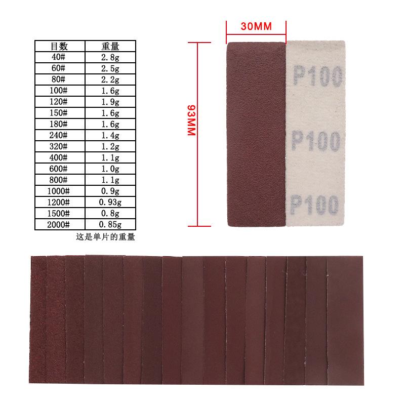 背绒方块红砂30X93MM2