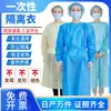 Ropa de aislamiento desechable no tejida PP transpirable a prueba de polvo resistente al desgaste overol overol de fábrica de salón de belleza equipo para tatuajes