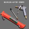 Pistola de Ar para Limpeza de Poeira Budweiser com Bico de Cobre Alta Pressão Bico Estendido Soprador de Ar Remoção de Poeira de Computador Mangueira de Ar com Mola Dg-30