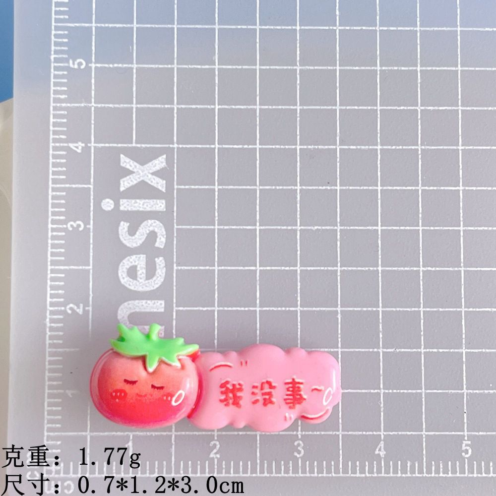 西红柿