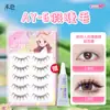 Pestañas Postizas Ay-11 Sin Pintar Tira Completa Estudiante Natural Realista Banda Transparente Set de 5 Pares Pestañas de Hada Manga Principiante Persona Perezosa