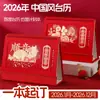 Calendario 2026 Estilo Chino Rojo Calendario 3D Año del Caballo Caja de Regalo Wholesale Edición Especial Publicidad Estampado en Caliente
