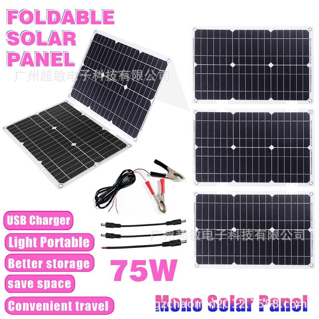 75W 1 折叠板.jpg