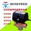 Válvula eléctrica para fan coil de control de punto flotante Honeywell VC6983AF1111T VC6983AJ1111T
