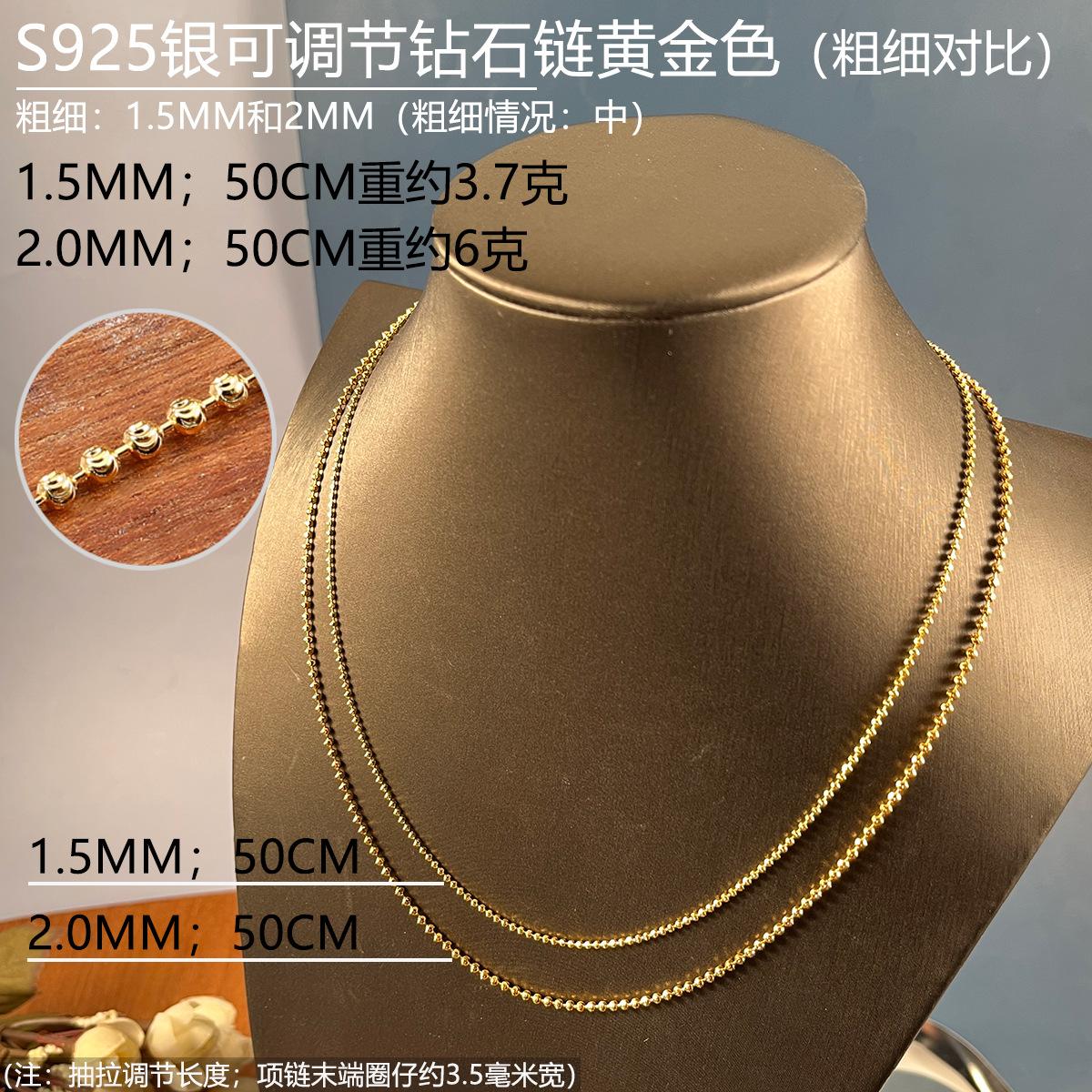 15mm可调节弯刀珠链金色50-60粗细对比.jpg