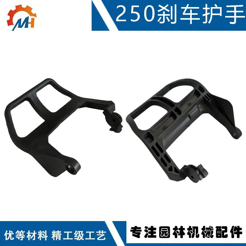 250刹车护手a封面.jpg